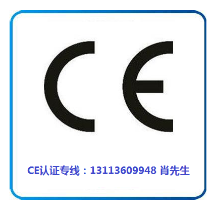 CE認(rèn)證怎么做？.png